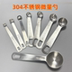 304不锈钢小量勺微量勺子0.1g0.5g0.8g1g3g6g15ml宝宝定量控盐勺