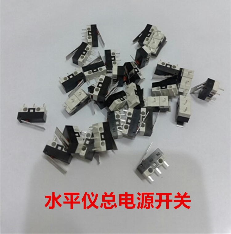 维修配件开关激光水平仪