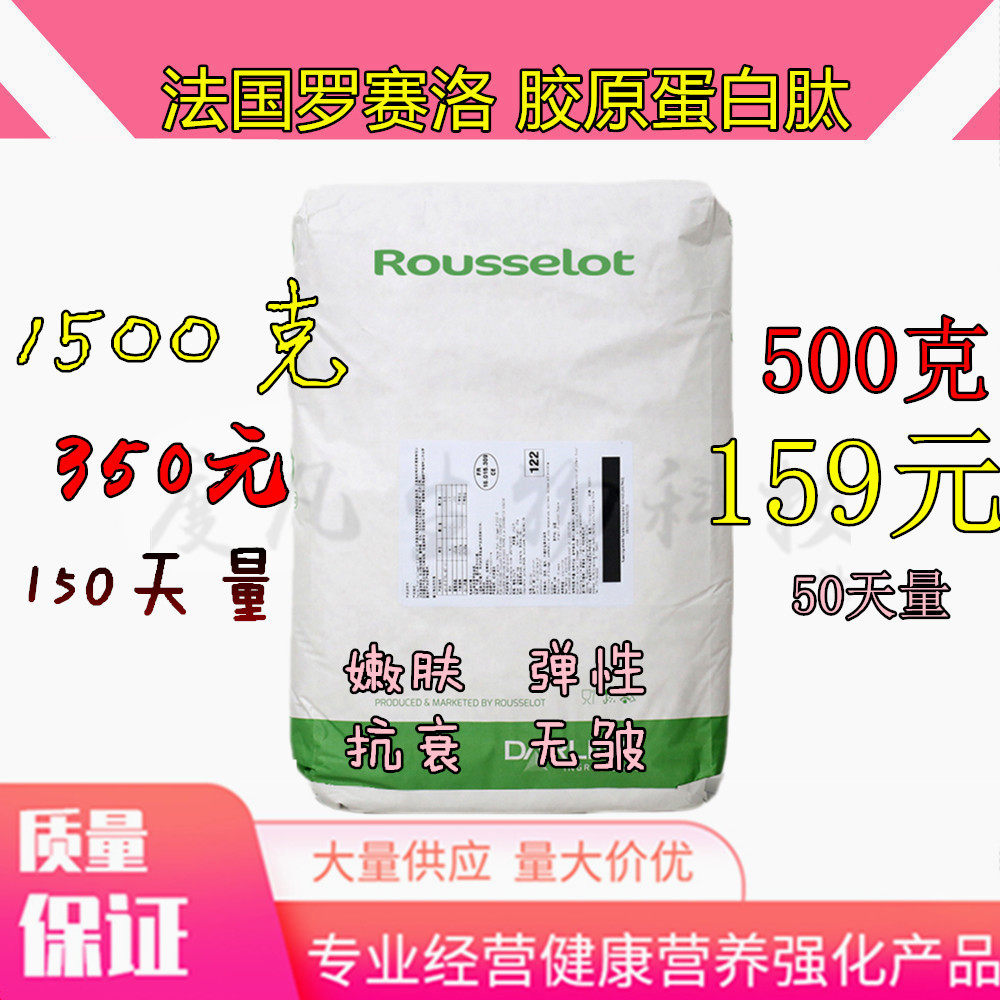 白嫩抗衰胶原蛋白肽水解粉小分子特色/复合食品添加剂