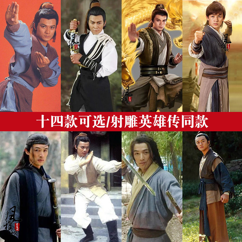 影视古装经典射雕英雄传郭靖同款男汉服男侠客剑客服棉麻演出服装