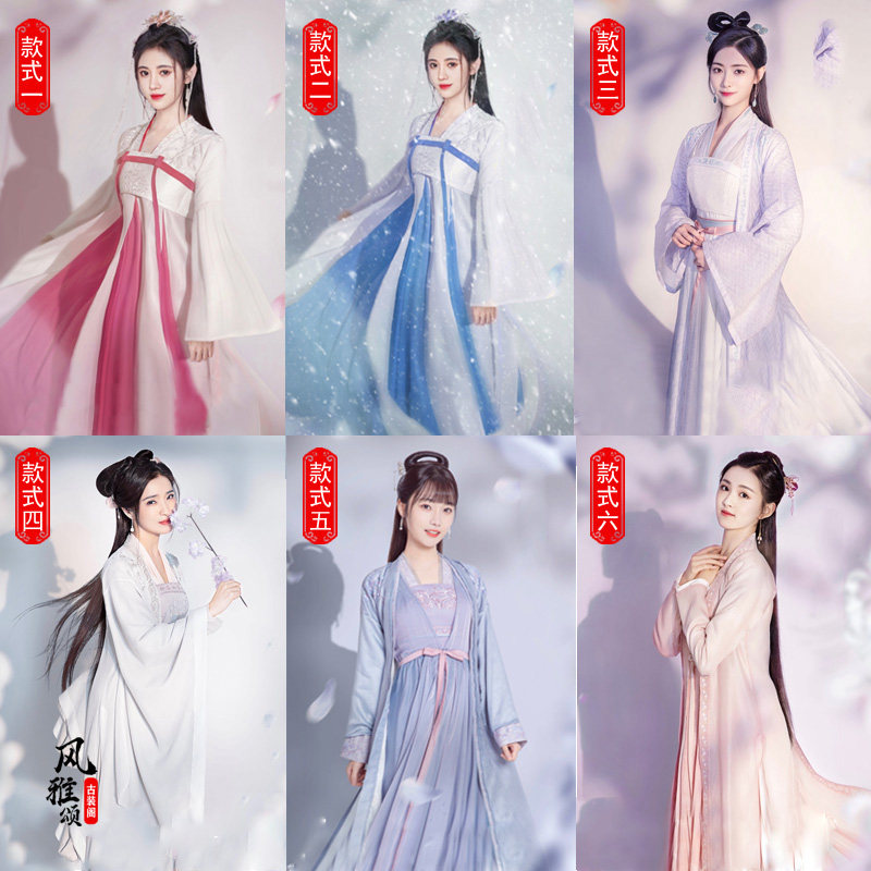 如意芳霏鞠婧祎傅容同款古装女汉服超仙唐朝宫女公主妃子襦裙演出