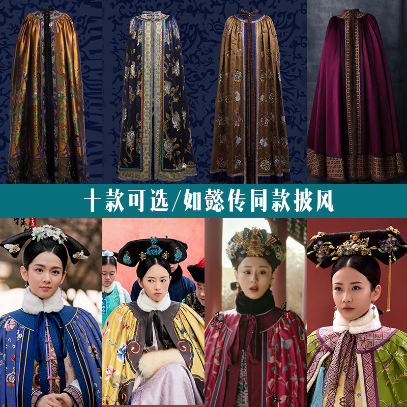 影视如懿传同款绣花披风斗篷清宫娘娘大氅保暖披风故宫写真走秀服