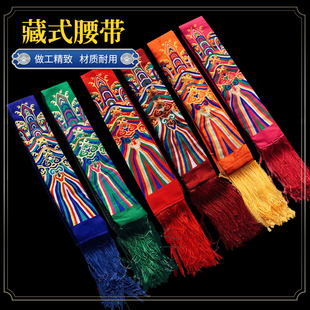 2023新款男女通用藏式服藏族服装藏袍藏裙民族风流苏腰带腰链腰饰