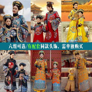 清朝吉服贵妃皇后小公主母女亲子古装故宫拍摄写真服满族刺绣旗服