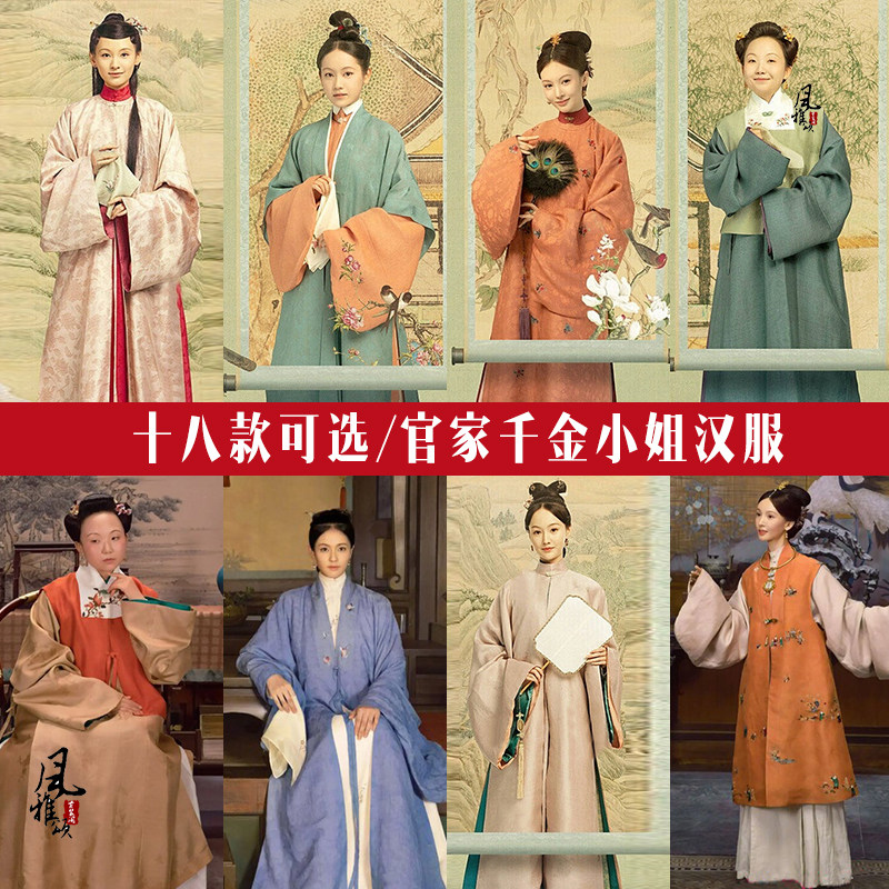 影视玉楼春林少春白鹿许凤翘金晨同款明朝女汉服贵妃官家小姐服装