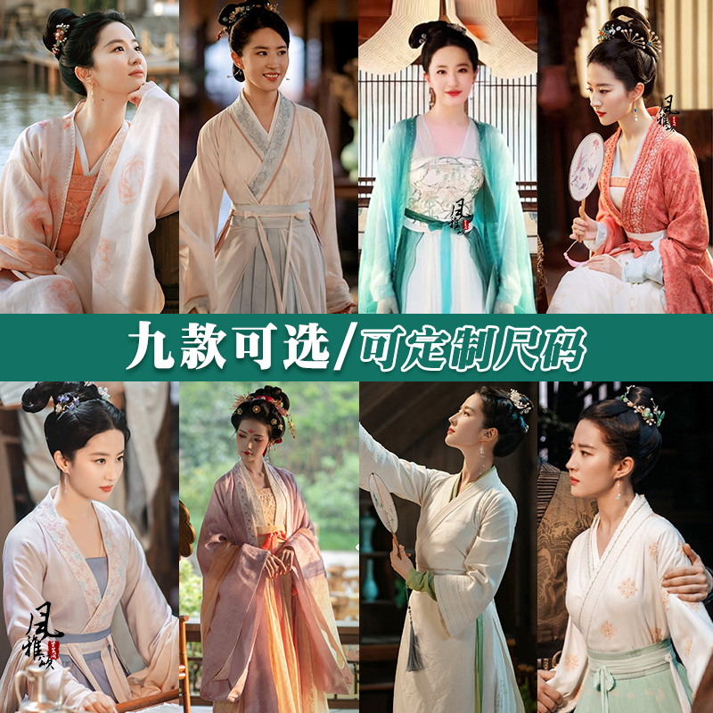 梦华录刘亦菲同款汉服