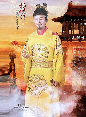 明朝王爷演出服影视古装