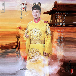 回到明朝当王爷之杨凌传同款影视古装刘奕君明朝皇帝服龙袍演出服