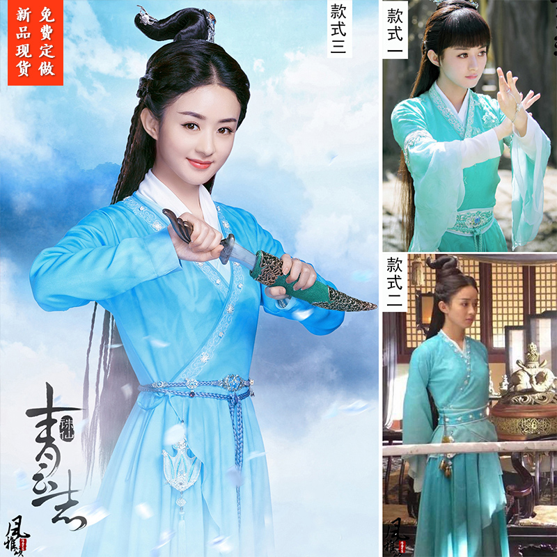 仙女服影视古装赵丽颖碧瑶同款