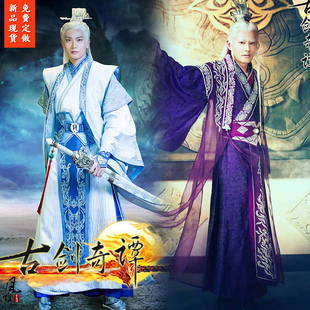 影视剧古剑奇谭张智饶紫胤真人同款男士古装仙侠风演出服网游cos