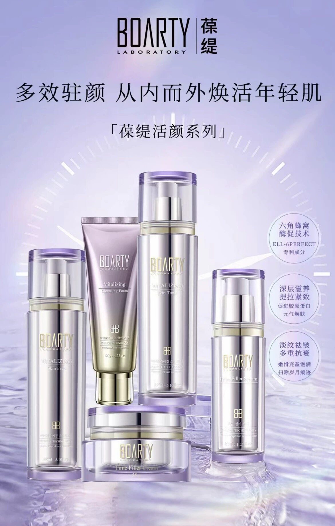 葆缇BOARTY活颜水乳精华面霜嫩肤保湿调理肤质调节水油韩国护肤