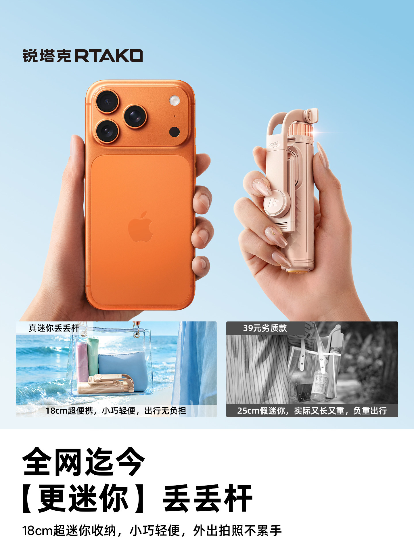 丢丢杆mini】RTAKO2026新款迷你自拍杆落地三脚架手机通用拍照神器自拍支架手持旅游便携vlog演唱会拍摄支架5