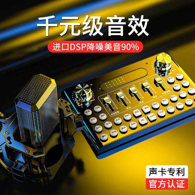 RTAKO网红直播设备全套声卡唱歌手机专用电容麦克风话筒一体台式v8k歌通用全民变声器神器快手专业级主播套装|ruв категории видео электрических приборов, наушники/наушники - от Buy2taobao.com для оказания профессиональной услуги покупки агента Taobao