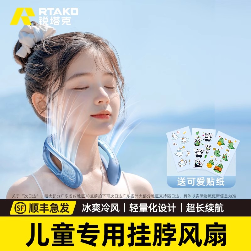 儿童风扇】2025新款挂脖小风扇学生六一便携式脖子风扇挂脖制冷空调充电超长续航迷你小型usb静音户外降温
