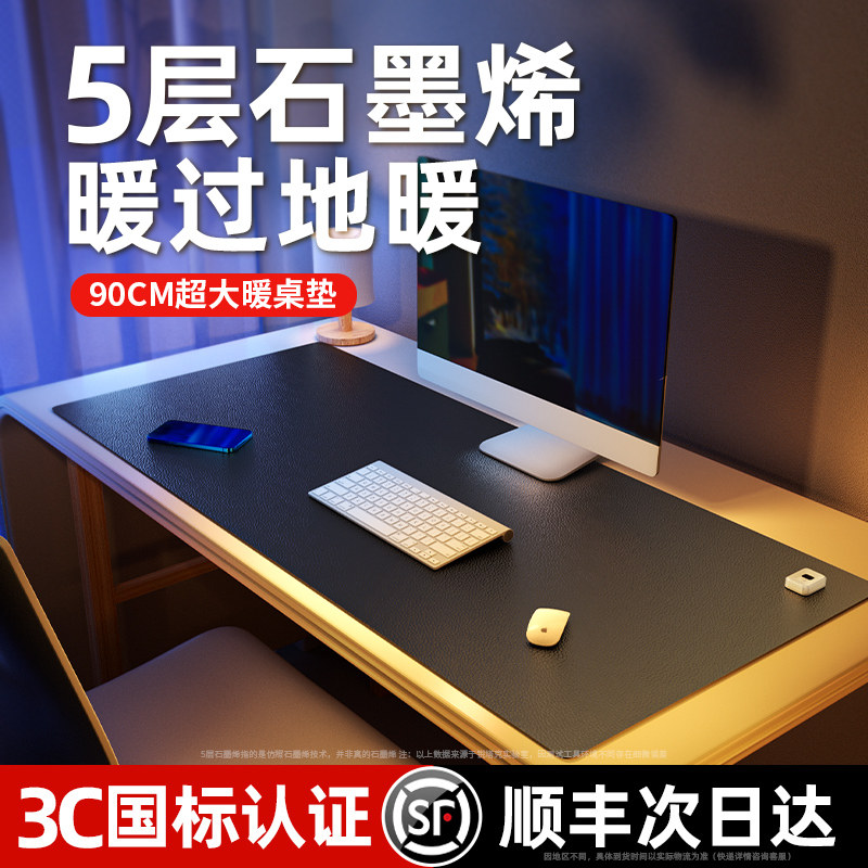 【佳琦推荐】加热鼠标垫超大电发热暖桌垫办公室电脑桌面冬天暖手
