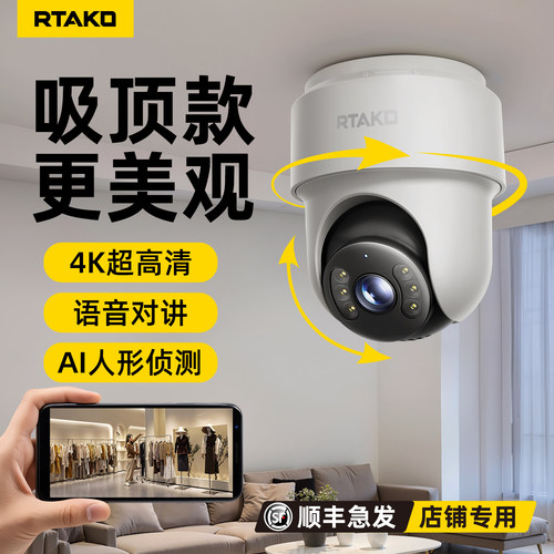 监视器店铺用商用摄像头家用远程手机室内门口无线 线智能高清摄