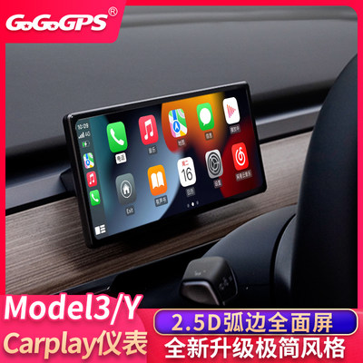 适用特斯拉modelY仪表盘毛豆3改装carplay抬头显示model丫加装HUD