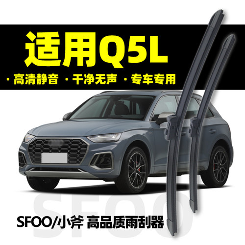 适用奥迪Q5L雨刮器20/21/22/18/19/17年16款15原装无骨Q5雨刷片条
