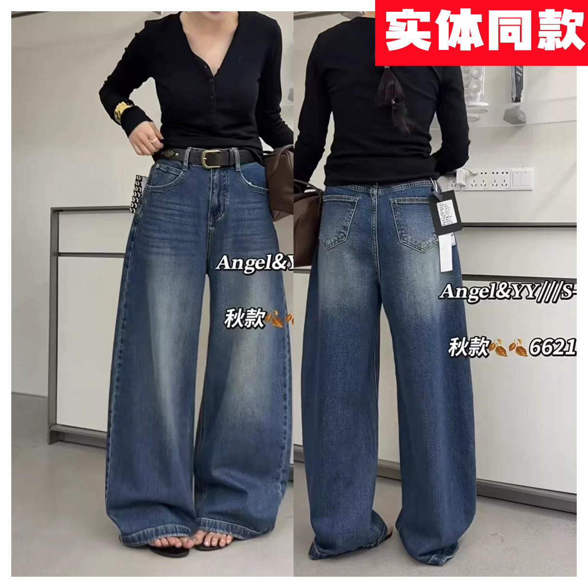 秋款欧货Angel yy662179牛仔直筒阔腿大码弹力拖地长裤弯刀裤女
