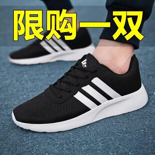 福建裕元鞋业官方旗舰店男女鞋运动鞋透气轻便软底情侣休闲跑步鞋