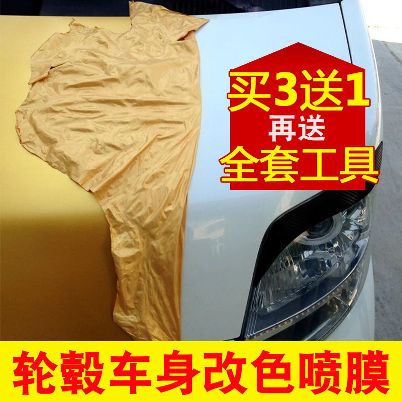 喷膜摩托手撕黑色汽车轮毂