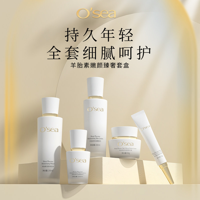 海润羊胎素紧致抗皱水乳补水保湿精华液细嫩肌肤女护肤品套装国货