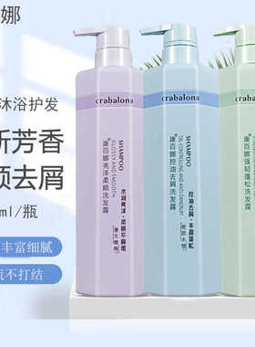 康百娜控油去屑柔顺洗发水滋润蓬松清爽持久留香沐浴露发膜套装