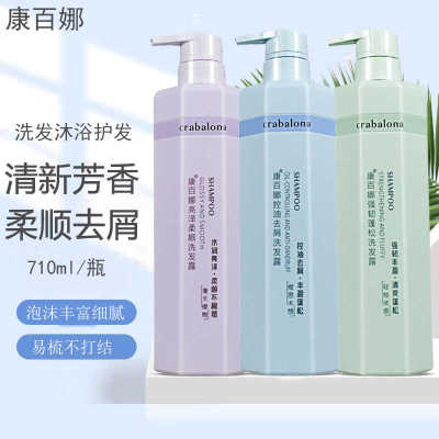 康百娜去屑止痒柔顺洗发露