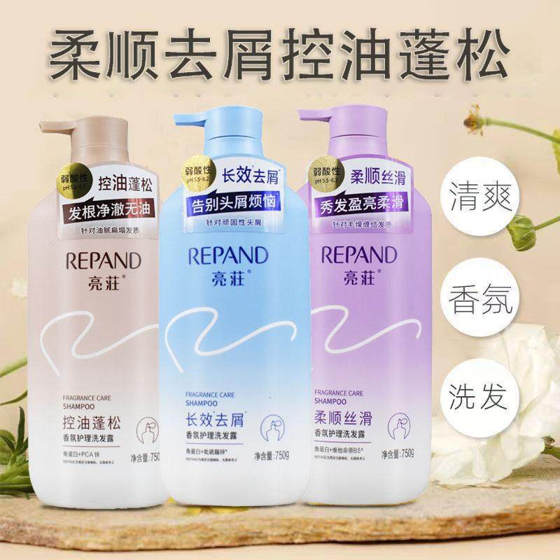 亮荘去屑止痒洗发水修护柔顺香氛持久留香沐浴露护发素套装男女士