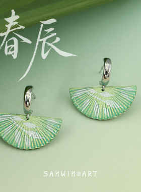 山印集手绘【春辰】新中式扇形耳环绿色耳钉耳夹国风复古耳饰品