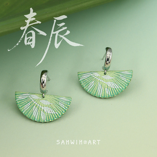 山印集手绘【春辰】新中式扇形耳环绿色耳钉耳夹国风复古耳饰品