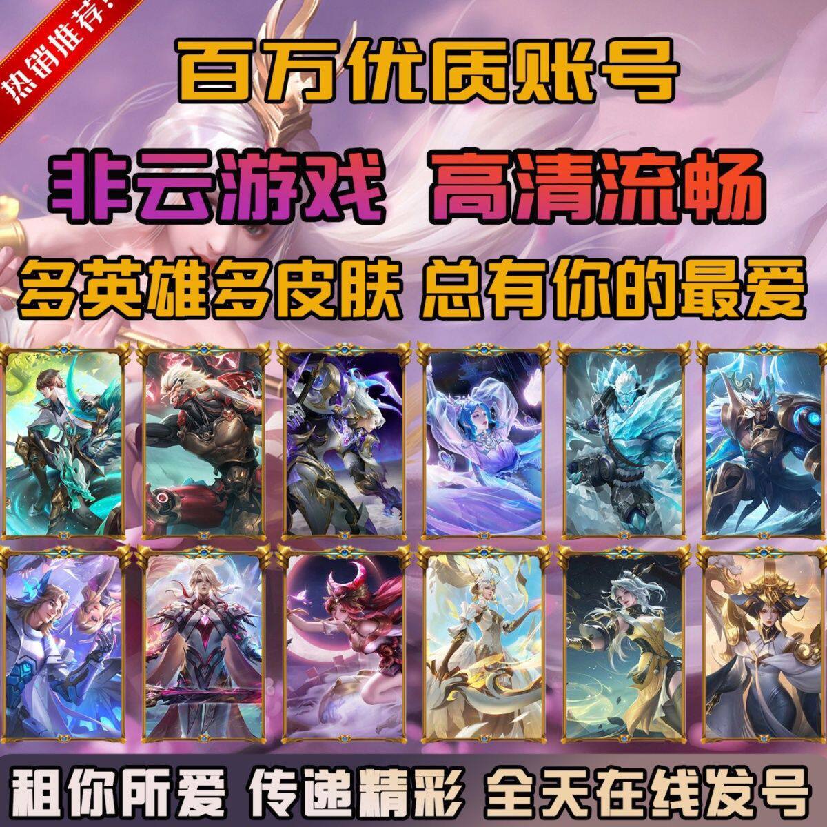 【首单免费】王者荣耀租号国服账号出借安卓苹果微信q区可排位v10