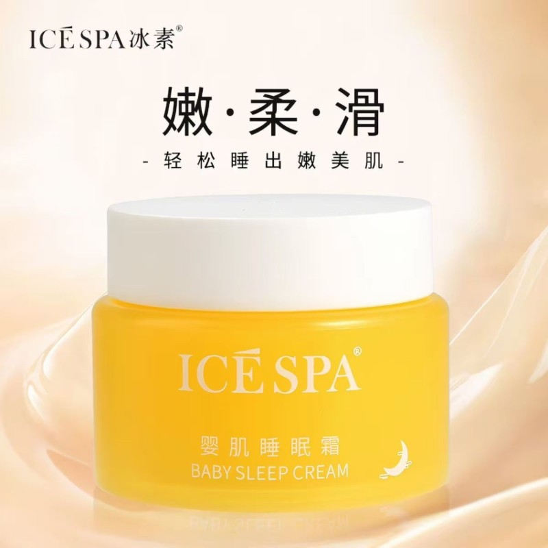 实体店直发ICE SPA冰素婴肌免洗睡眠面膜柔嫩保湿提亮肤色85g
