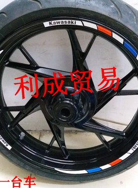 Z900Z1000/ZX-6R 10R/Z250/GTR1400/ninja300/ER6n川崎轮毂轮框贴