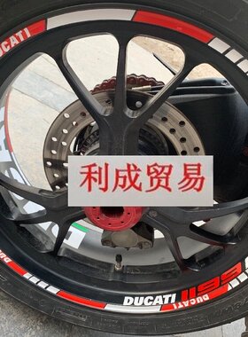 杜卡迪摩托车钢圈贴纸/1199PANIGALE个性轮毂轮圈反光贴花/轮框贴