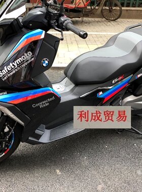 C400X整车贴纸/宝马摩托车C400X全车贴花/黑色车身板花套贴轮毂贴