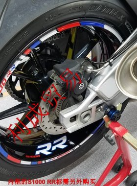 S1000RR/R1200RT/S1000R/K1600GTL/F650CS轮框贴反光轮圈贴加强版