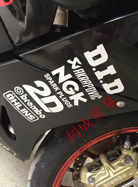 摩托车边条套贴/侧板外壳贴花/S1000RR/TMAX530/R6等多种车型可用