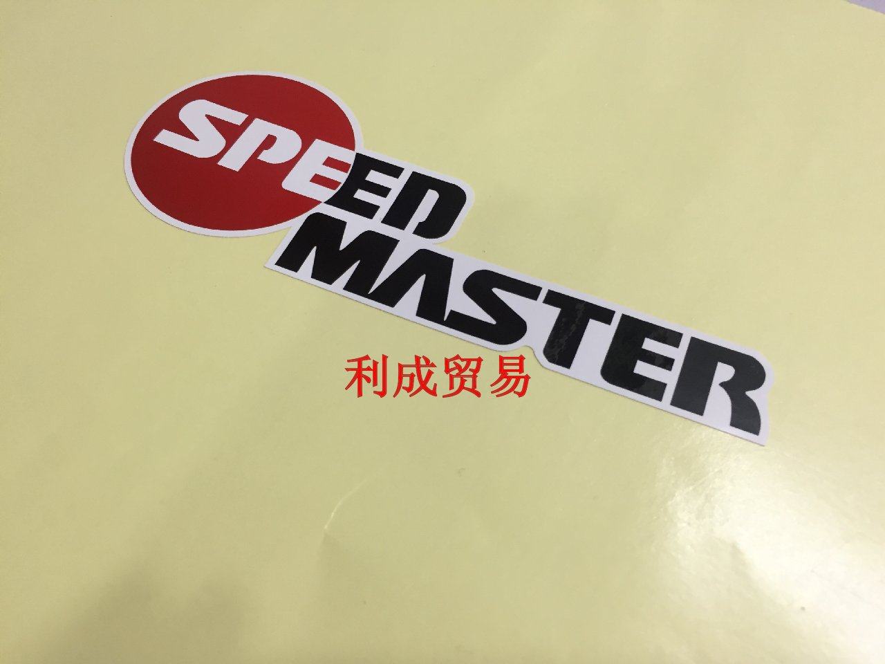 赛车贴花/摩托车改装贴纸/速马力机油品牌标识车贴/防水反光,摩托车/装备/配件,贴纸/贴膜,淘宝优惠券,粉丝福利购,淘宝优惠卷