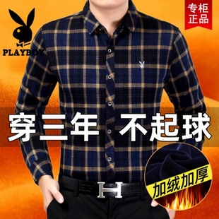 花花公子加绒加厚衬衫 保暖衬衣 男中年秋冬纯棉免烫格子上衣爸爸装