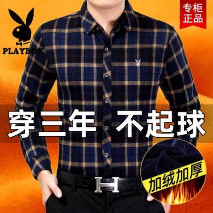 花花公子加绒加厚衬衫男中年秋冬纯棉免烫格子上衣爸爸装保暖衬衣