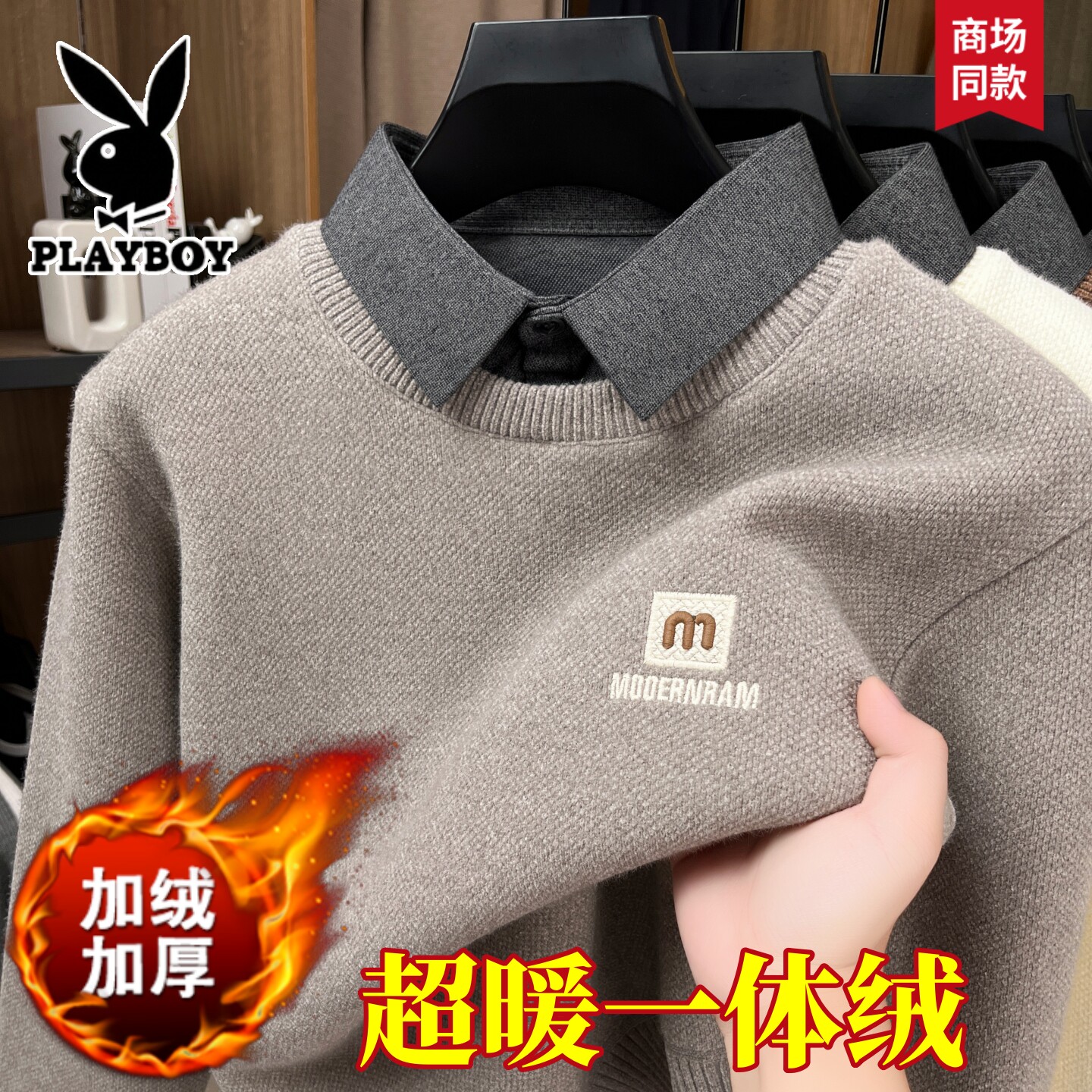 花花公子假两件毛衣男士加绒加厚冬季一体绒雪尼尔衬衫领保暖上衣
