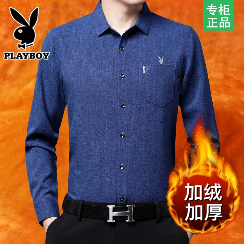 花花公子加绒加厚衬衫男冬季中年高端棉麻保暖衬衣大码免烫爸爸装