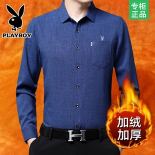 免烫爸爸装 中年高端棉麻保暖衬衣大码 男冬季 花花公子加绒加厚衬衫