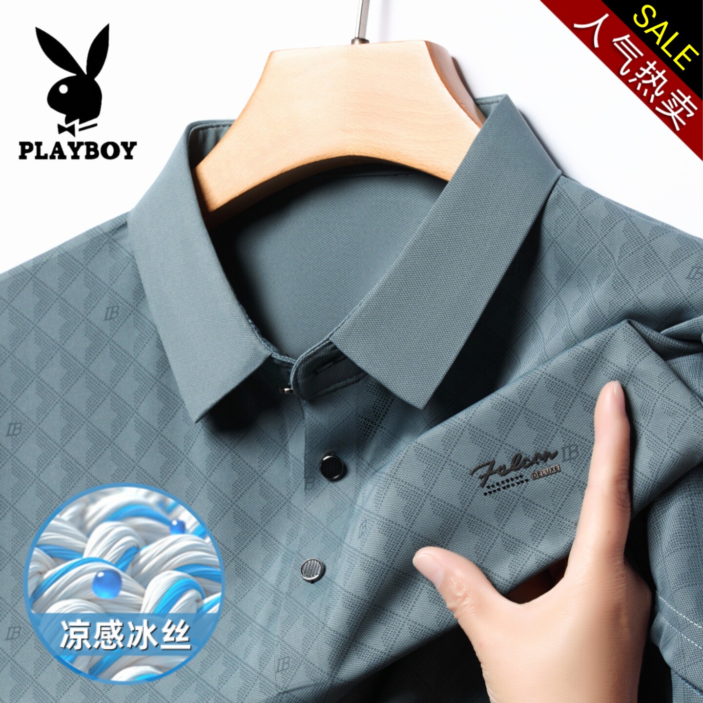 花花公子男士短袖t恤夏季新款凉感冰丝半袖上衣中老年爸爸Polo衫