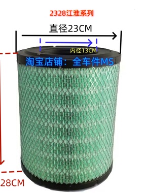 K2328空气滤芯江淮汽车配件新款帅铃PU空滤骏铃滤清器原装固化纸