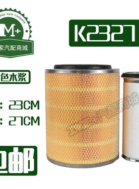 K2327 适配福田 中巴 江淮客车 小车工程机械空气滤清器滤芯空滤