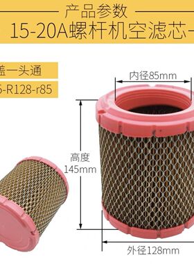 工厂螺杆空压机空气滤芯空滤滤清器红胶一头通小精灵XJL10A20A30A