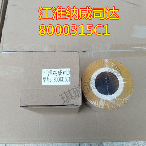 8000315C1 机滤 适配江淮纳威司达迈斯福D412D165 机油滤清器滤芯