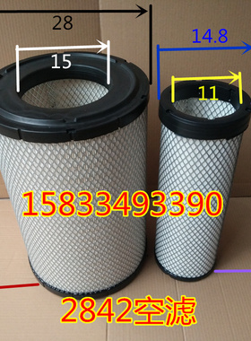 K2843PU2842柳工855N空滤50CN新款855H空气滤芯850H装载机40C5854